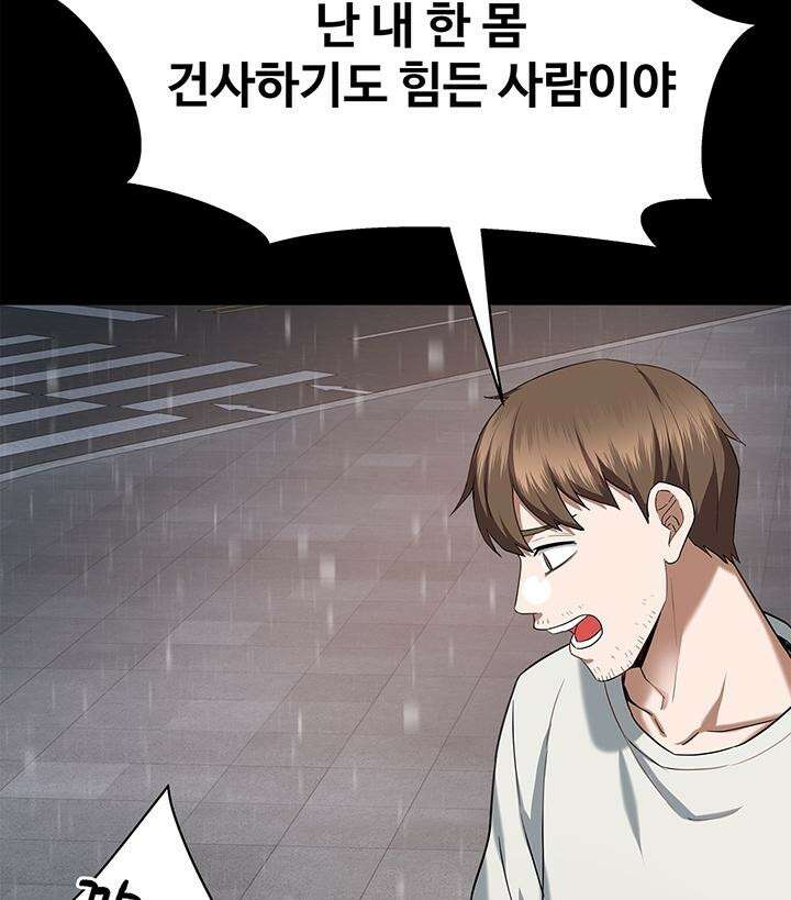 미래를 알려줘 1화 45