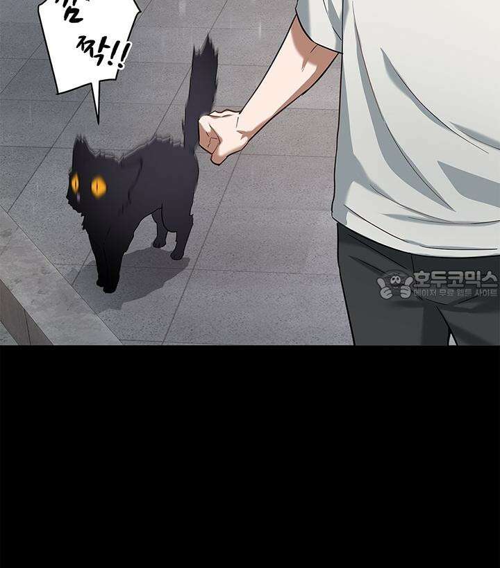미래를 알려줘 1화 46