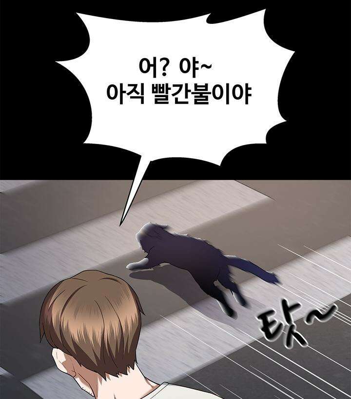 미래를 알려줘 1화 47