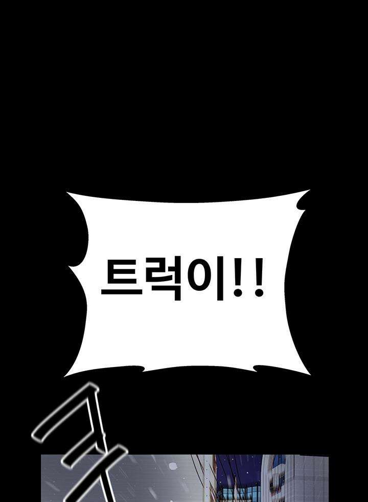 미래를 알려줘 1화 49