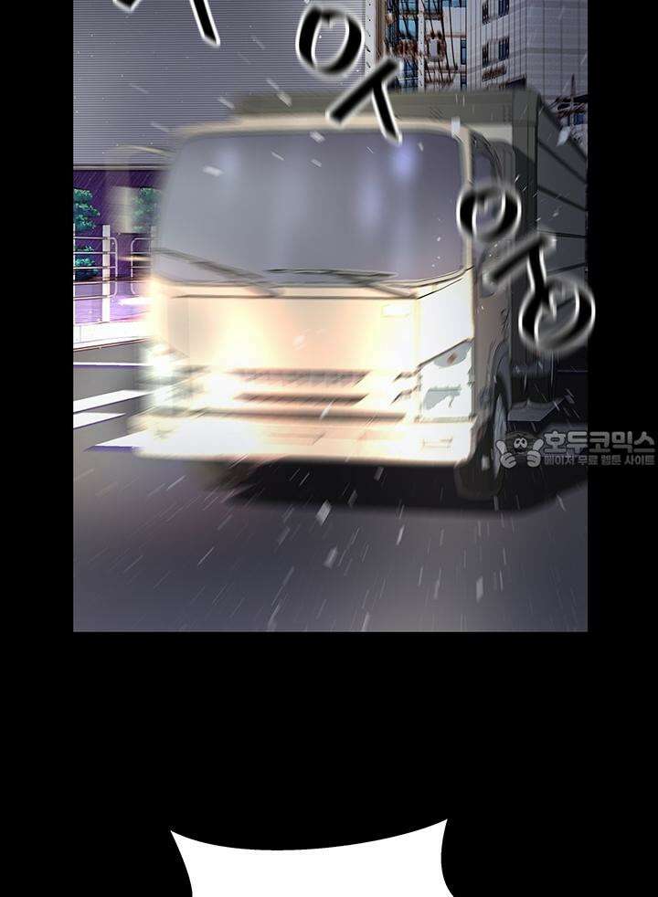 미래를 알려줘 1화 50