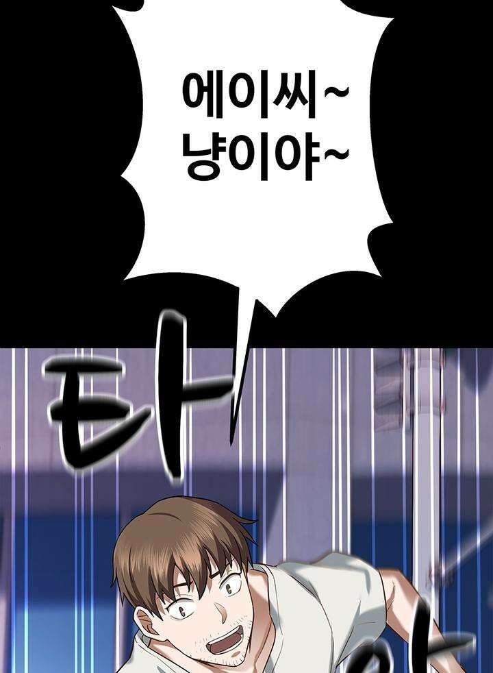 미래를 알려줘 1화 51