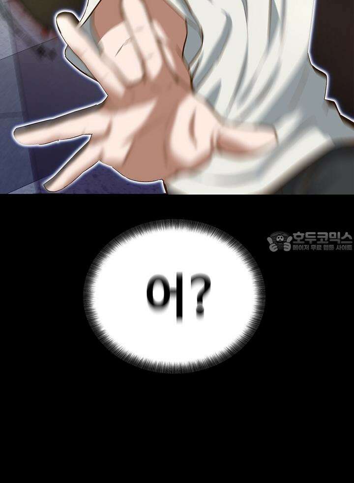 미래를 알려줘 1화 56