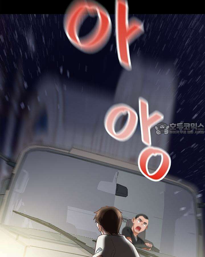 미래를 알려줘 1화 58