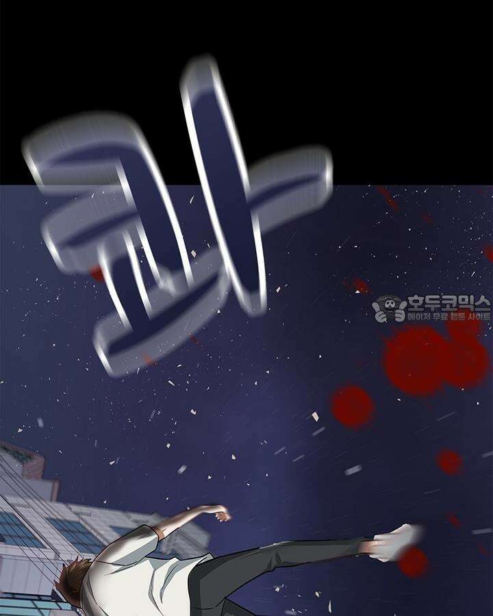 미래를 알려줘 1화 60