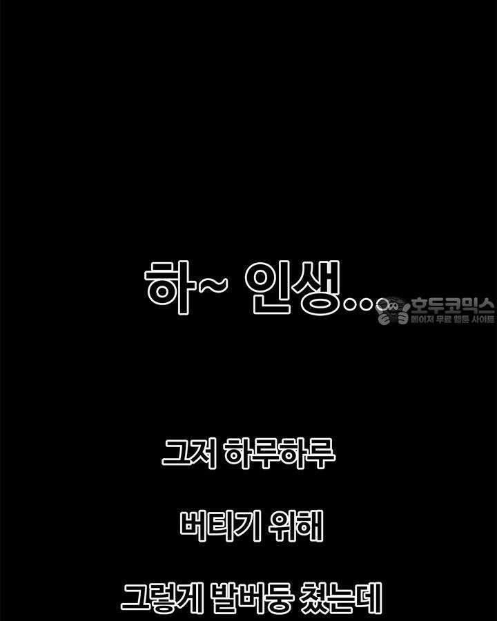 미래를 알려줘 1화 62