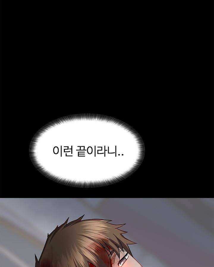 미래를 알려줘 1화 63