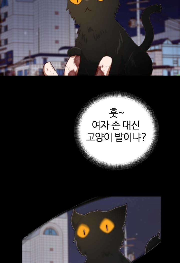 미래를 알려줘 1화 67