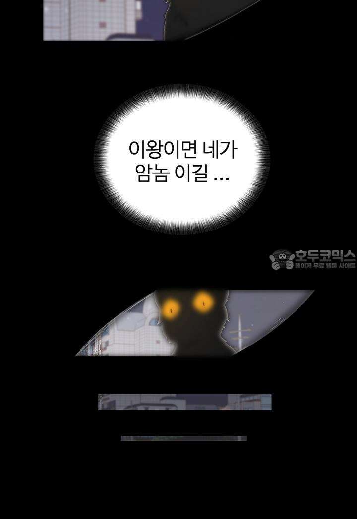 미래를 알려줘 1화 68
