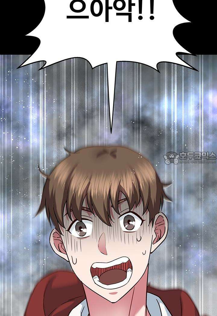 미래를 알려줘 1화 70