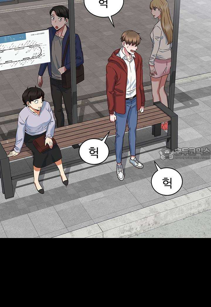 미래를 알려줘 1화 72
