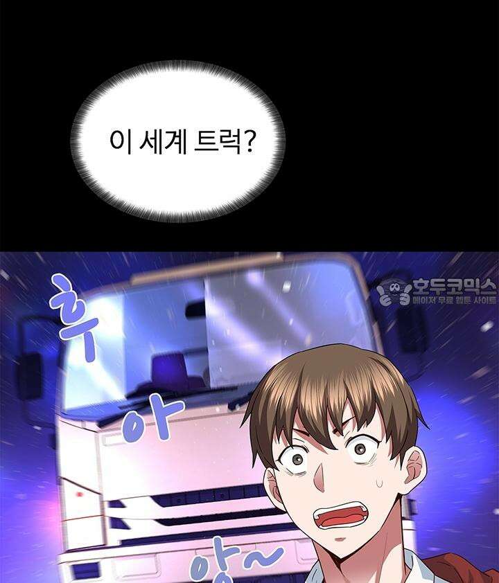 미래를 알려줘 1화 76