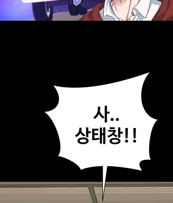 미래를 알려줘 1화 77