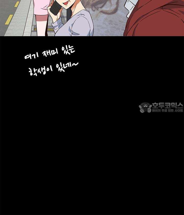 미래를 알려줘 1화 80
