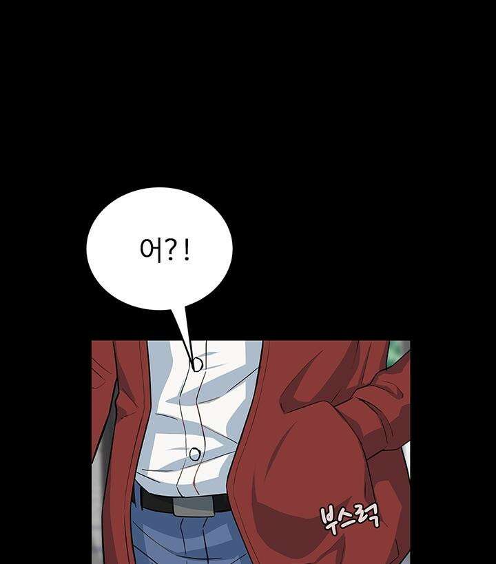 미래를 알려줘 1화 81