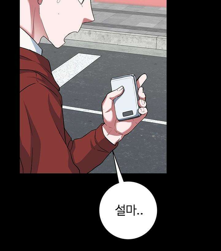미래를 알려줘 1화 83