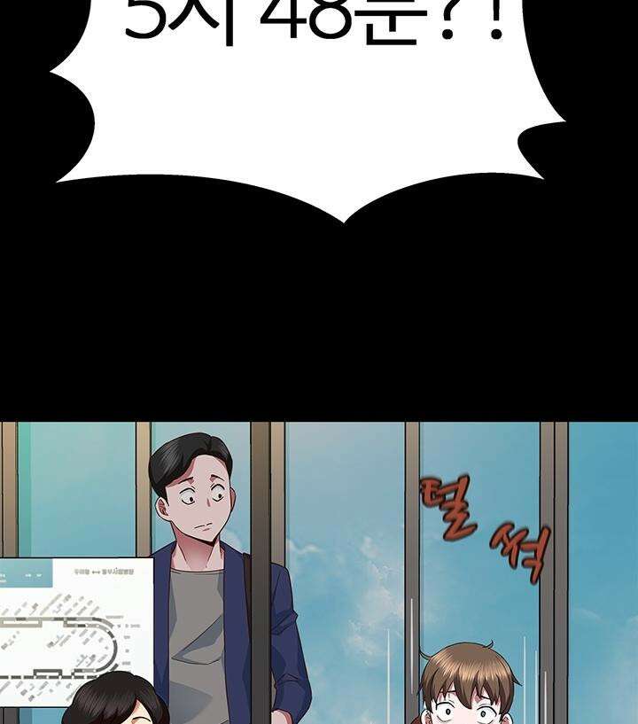 미래를 알려줘 1화 87