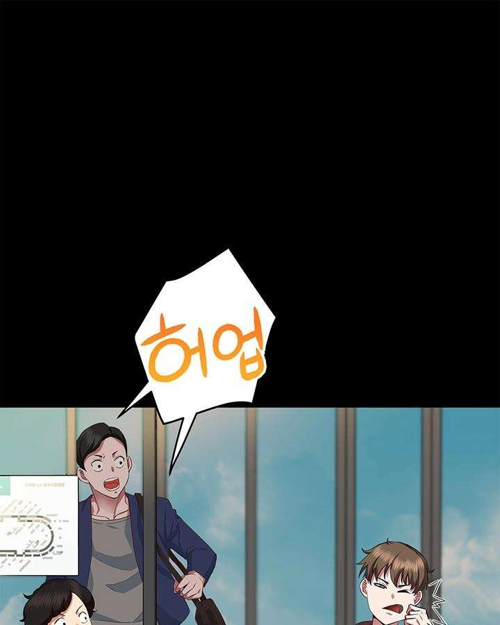 미래를 알려줘 1화 89