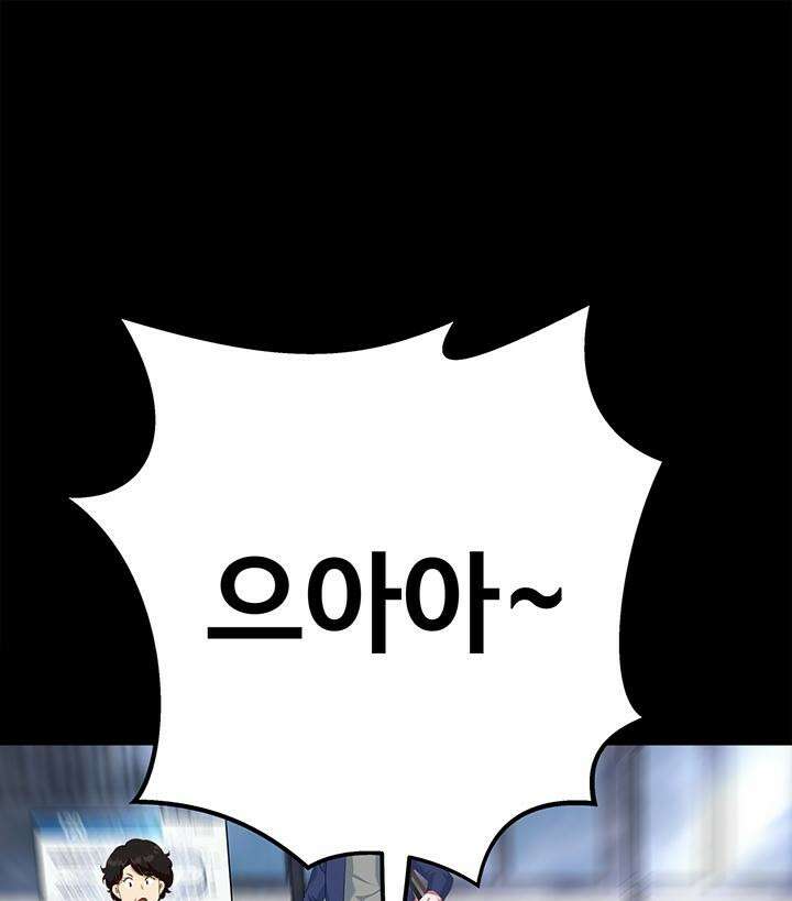 미래를 알려줘 1화 97