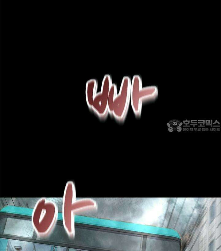 미래를 알려줘 1화 100