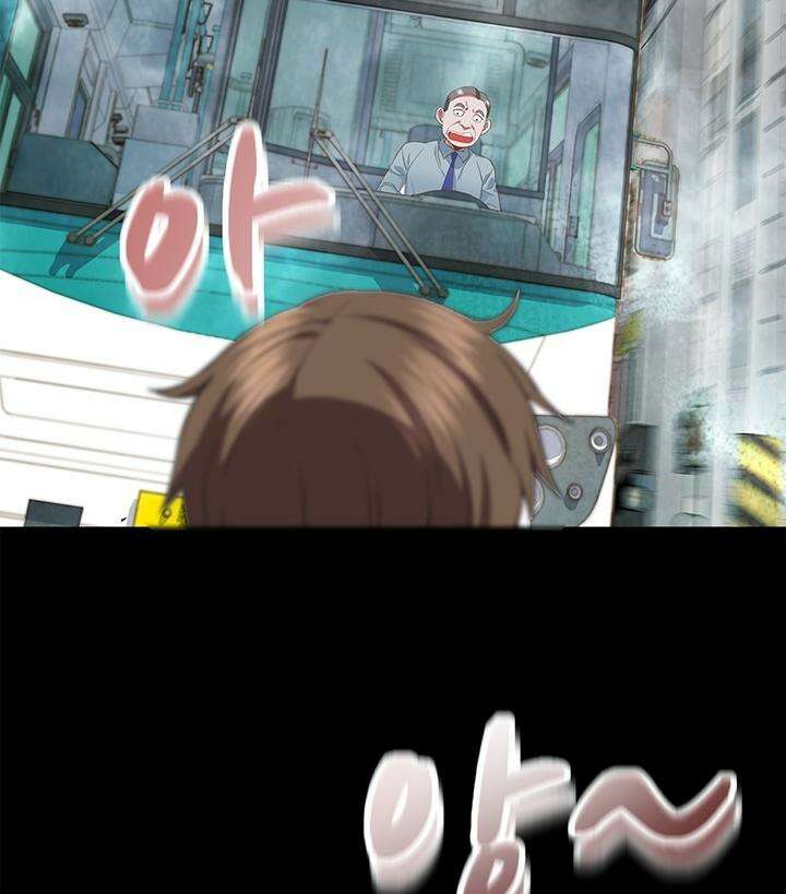 미래를 알려줘 1화 101