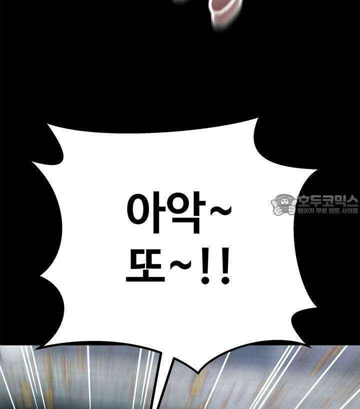미래를 알려줘 1화 102