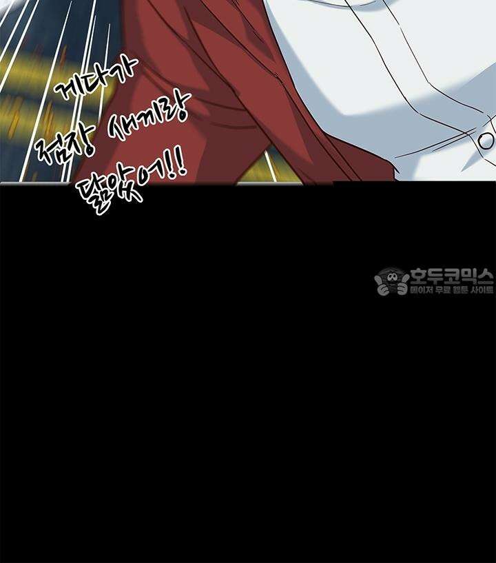 미래를 알려줘 1화 104