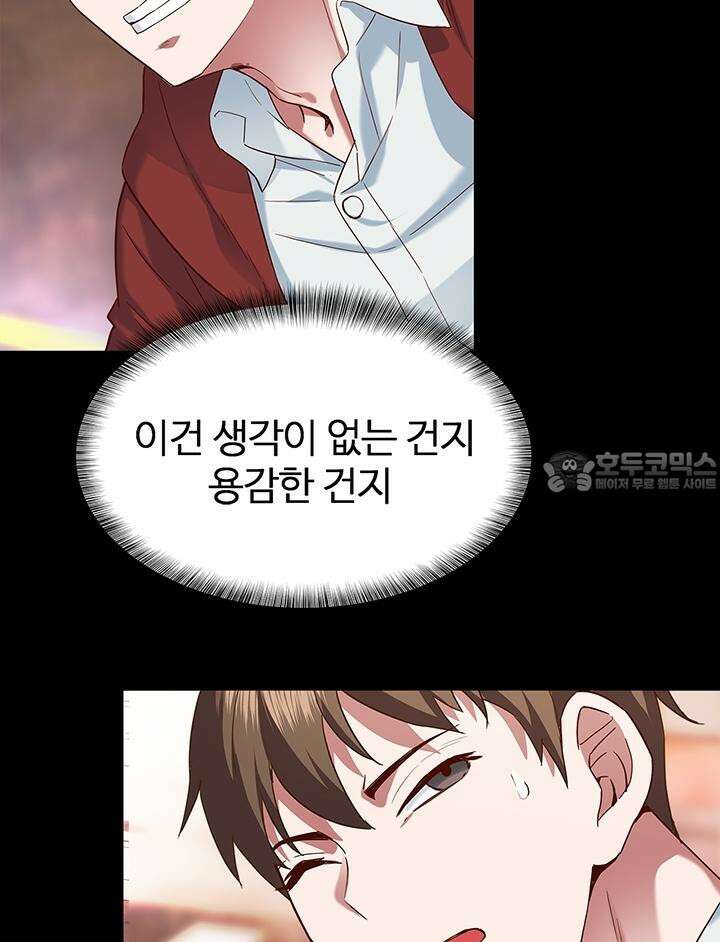 미래를 알려줘 1화 106