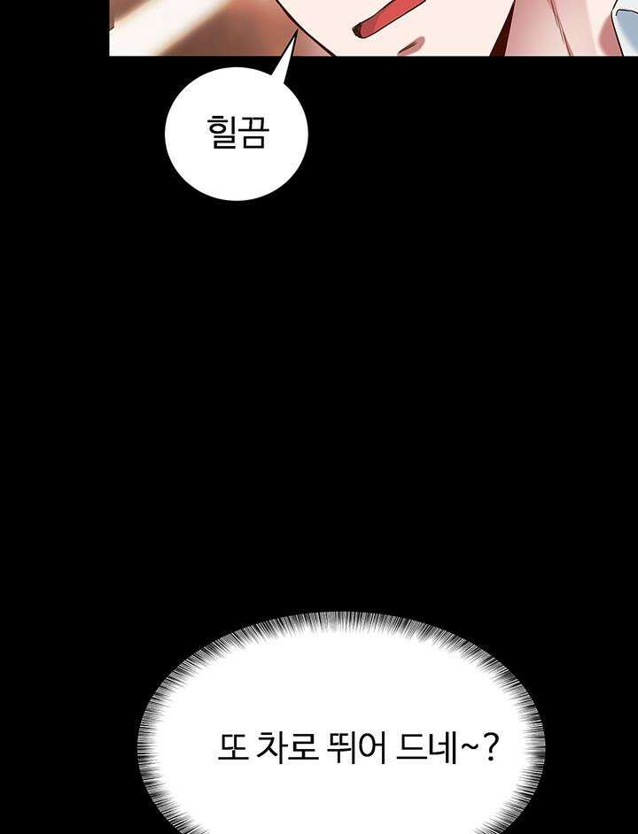미래를 알려줘 1화 107