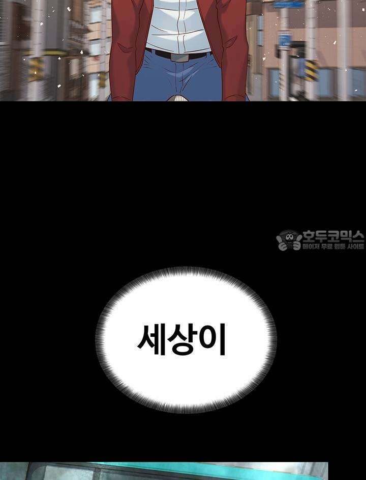 미래를 알려줘 1화 110