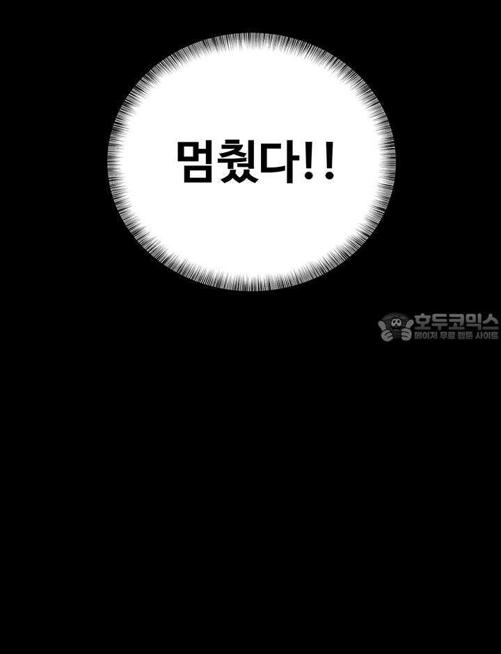 미래를 알려줘 1화 112