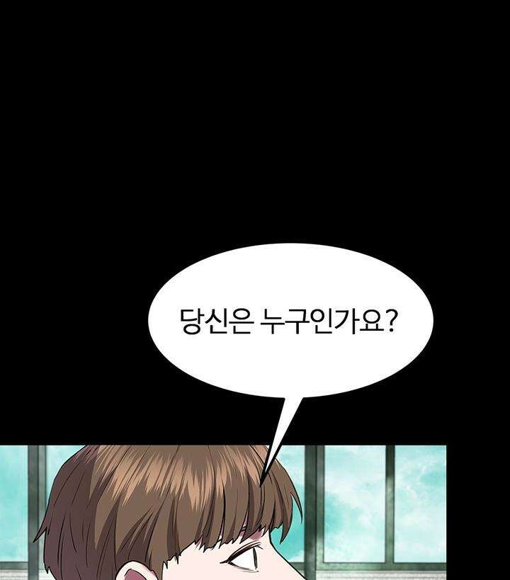 미래를 알려줘 1화 113