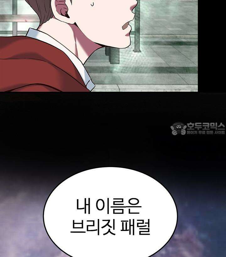 미래를 알려줘 1화 114