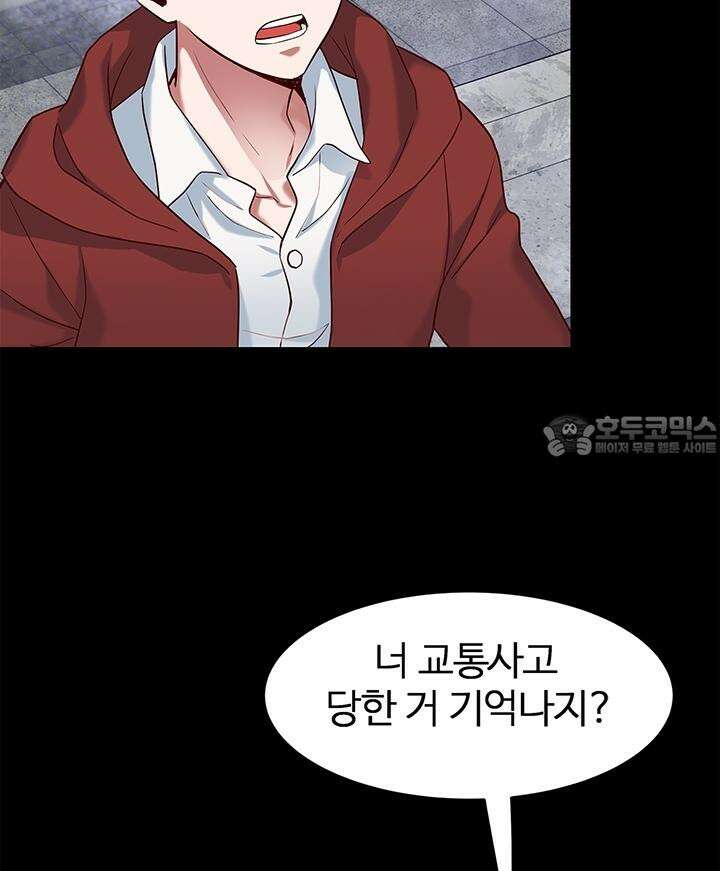 미래를 알려줘 1화 122