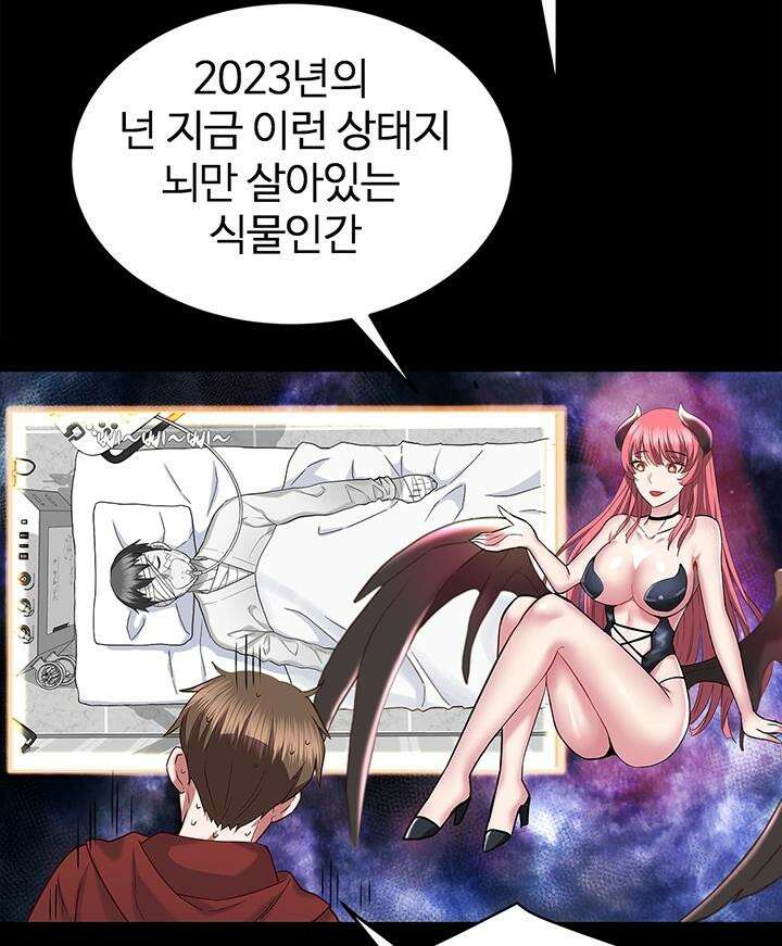 미래를 알려줘 1화 123