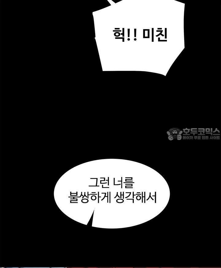 미래를 알려줘 1화 124