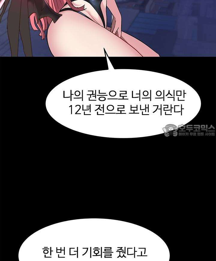 미래를 알려줘 1화 126