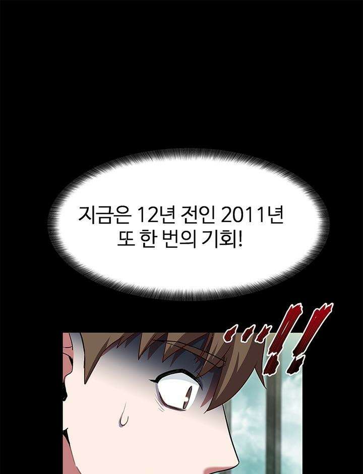 미래를 알려줘 1화 129