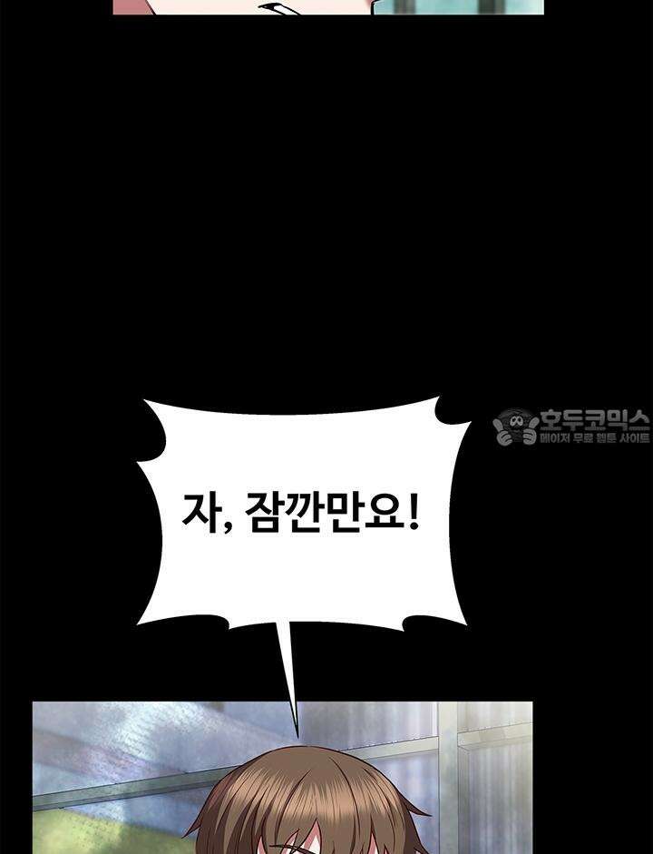 미래를 알려줘 1화 130