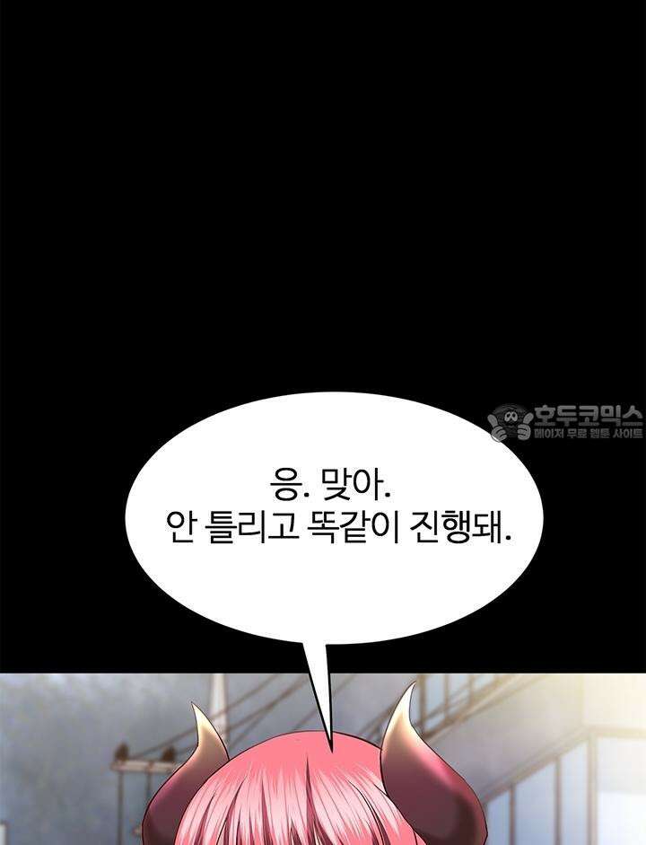 미래를 알려줘 1화 132
