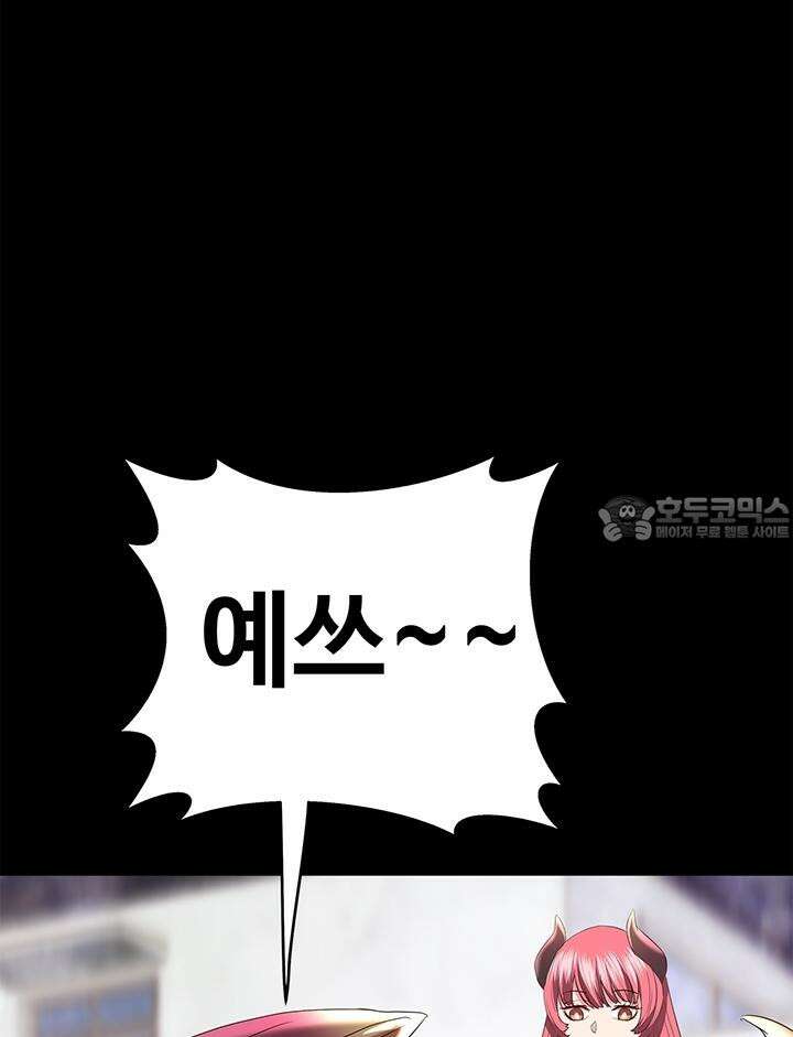 미래를 알려줘 1화 134