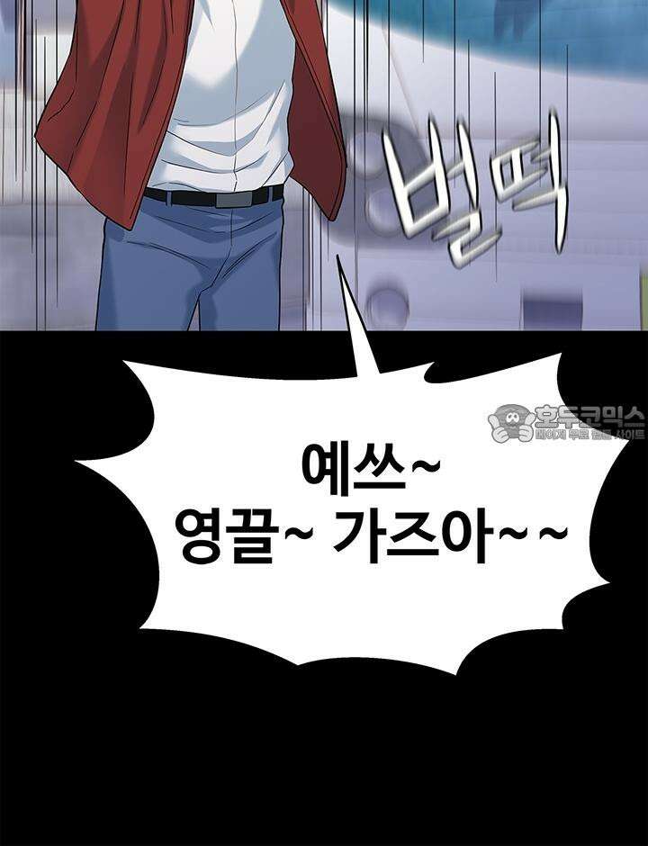 미래를 알려줘 1화 136