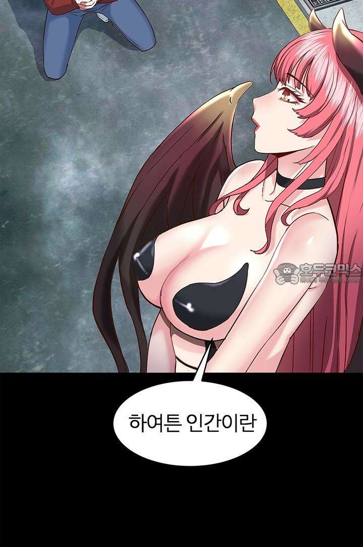 미래를 알려줘 1화 138