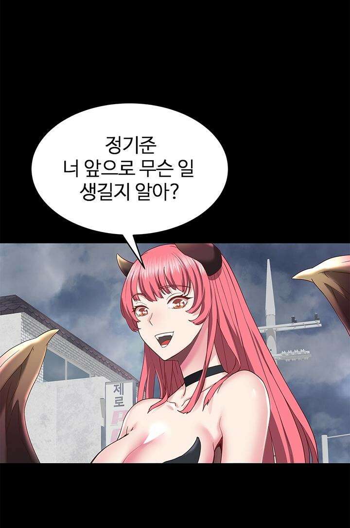 미래를 알려줘 1화 139