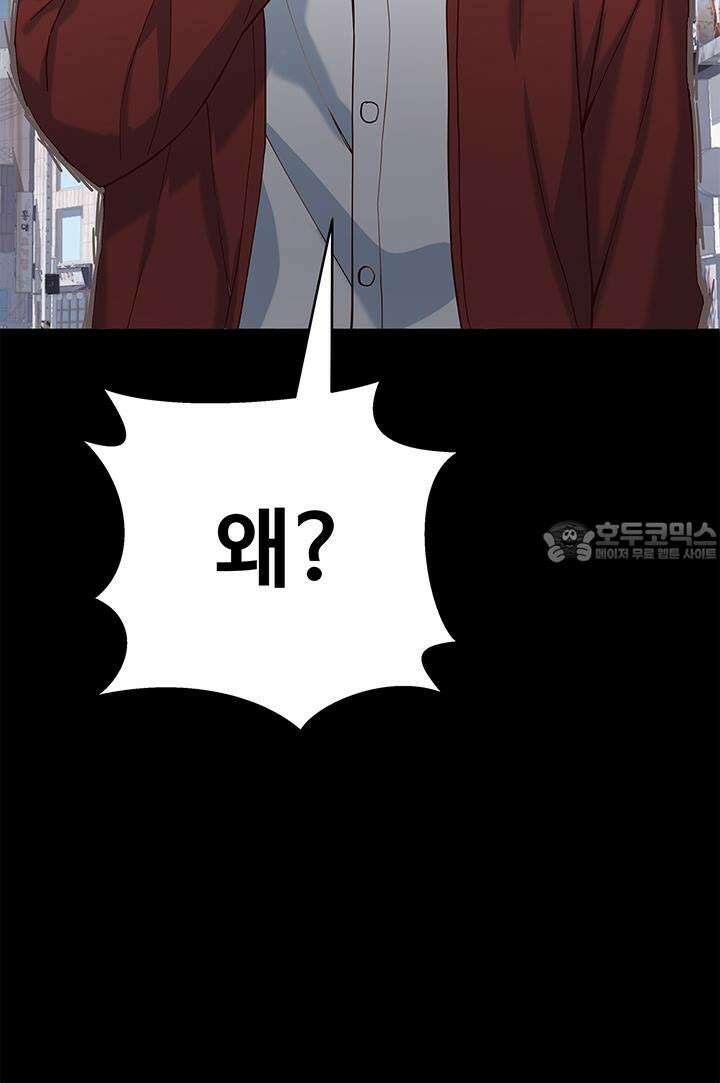 미래를 알려줘 1화 144