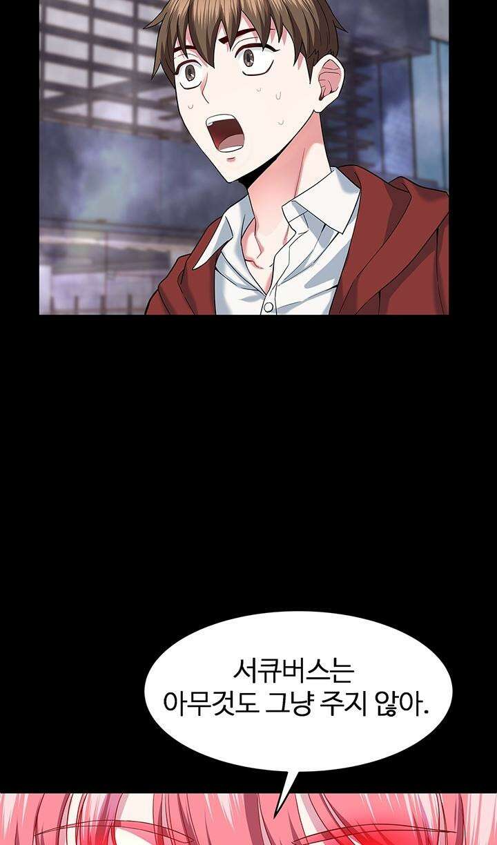 미래를 알려줘 1화 147