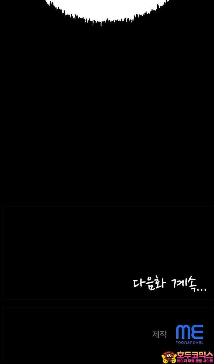 미래를 알려줘 1화 152