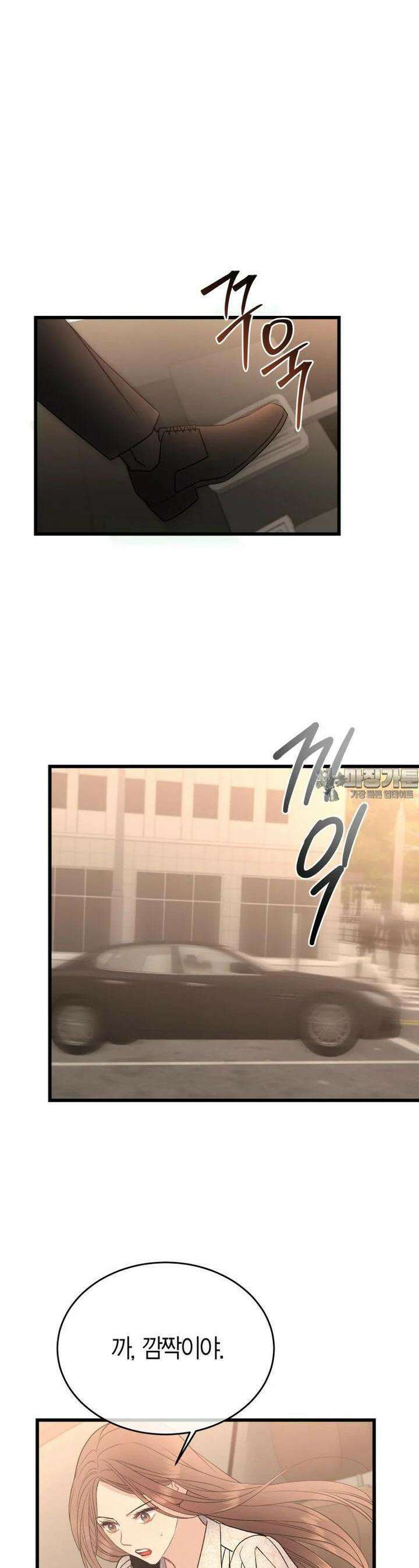 너로 젖는 밤 21화 9