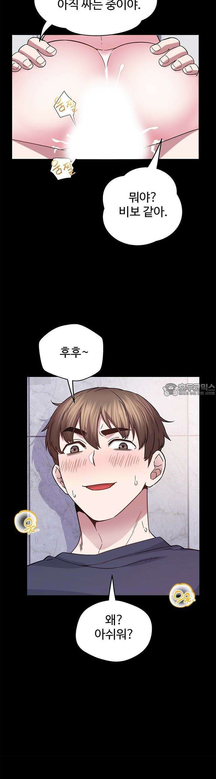 미래를 알려줘 15화 7