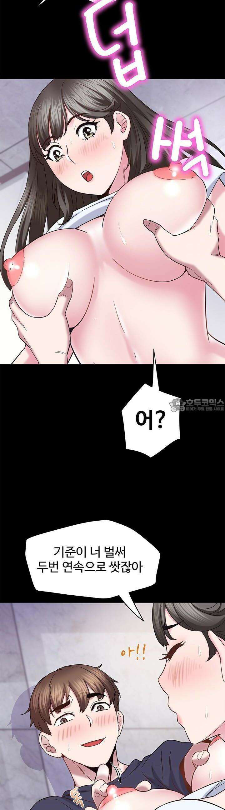 미래를 알려줘 15화 9